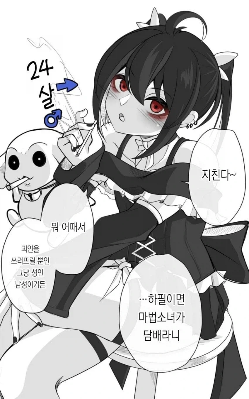 사랑을 위해 마법소녀가 된 만화_2.webp