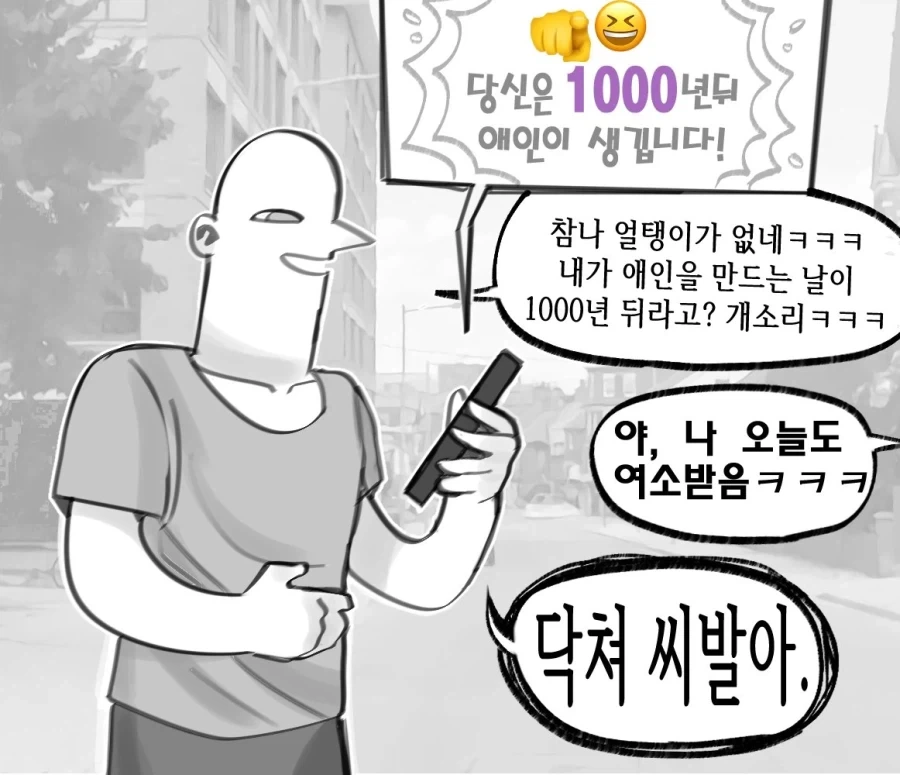 양아치년 만화 이미지 2