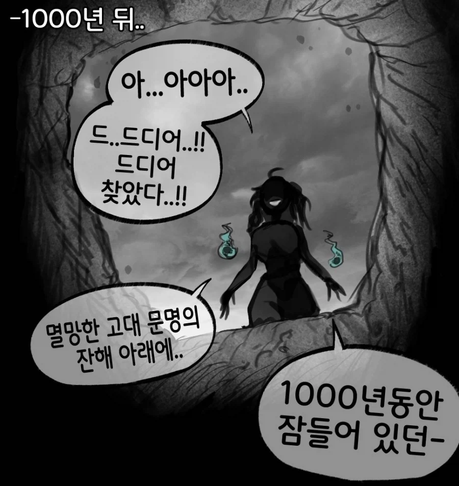 당신은 1000년뒤에 애인이 생깁니다. manwha_2.webp