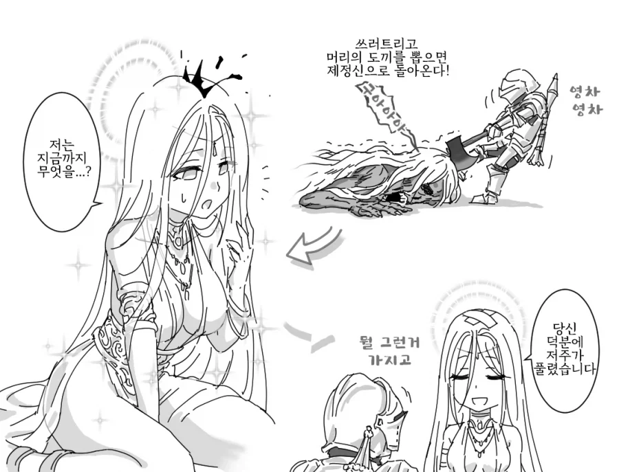 금도끼,은도끼와 산신령 .manwha_2.webp