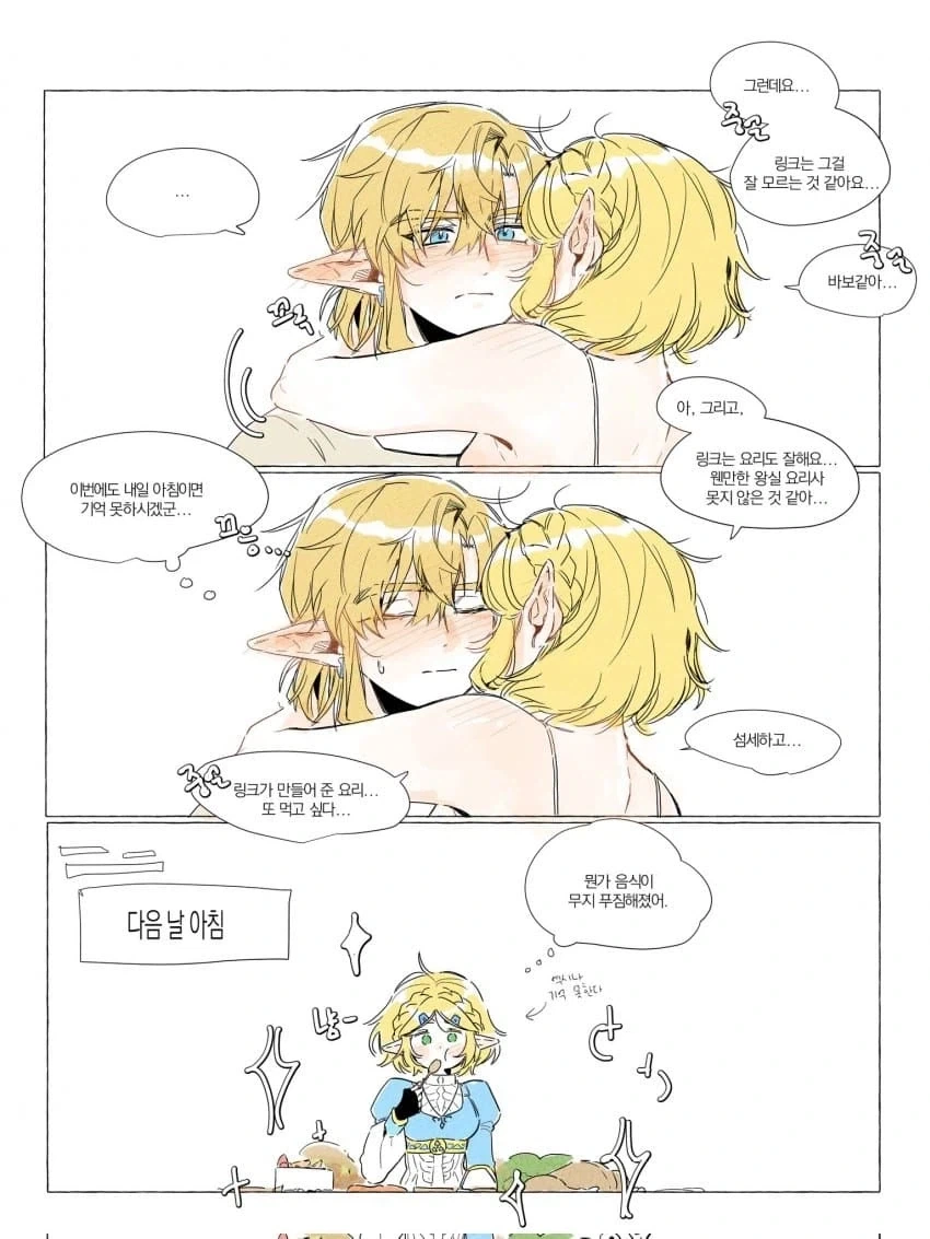 링크 젤다 만화_3.webp