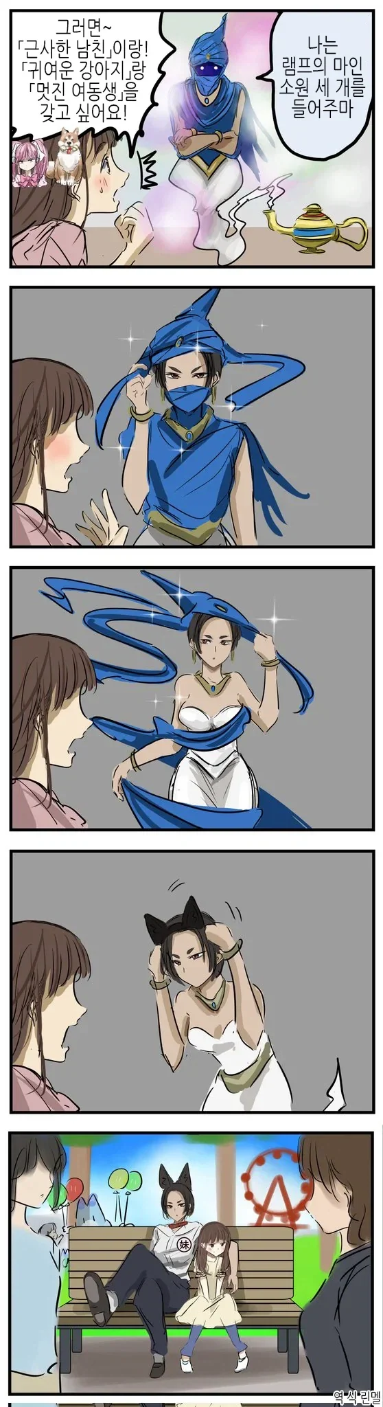여성성을 자각하는 소꿉친구 만화.MANGA 이미지 4
