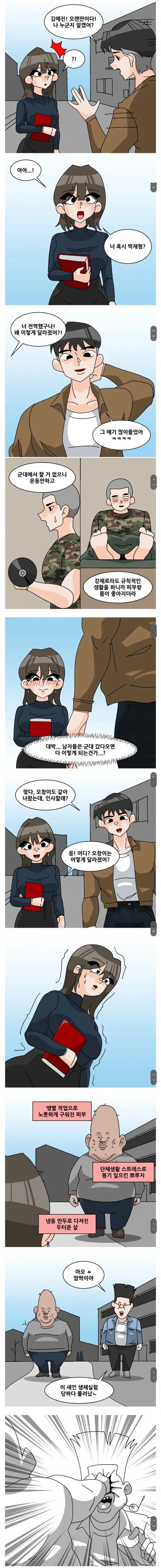 원펀맨 리메이크 방구씬은 ONE이라 확신할 수 있음 이미지 2
