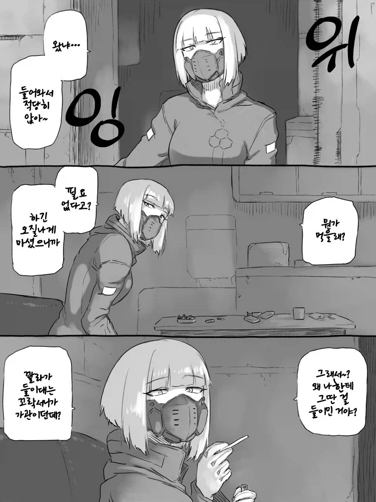 [엣지러너] 키위의 파란색 맛!_2.webp