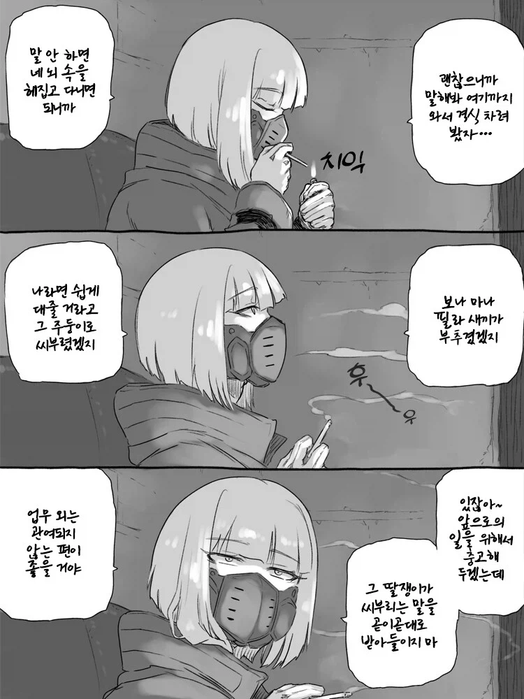 [엣지러너] 키위의 파란색 맛!_3.webp