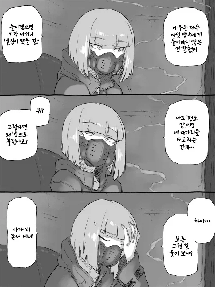 [엣지러너] 키위의 파란색 맛!_4.webp