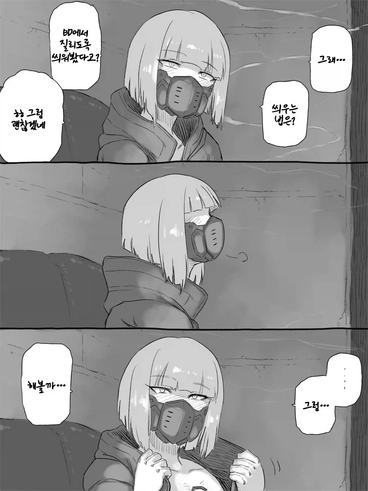 [엣지러너] 키위의 파란색 맛!_6.webp