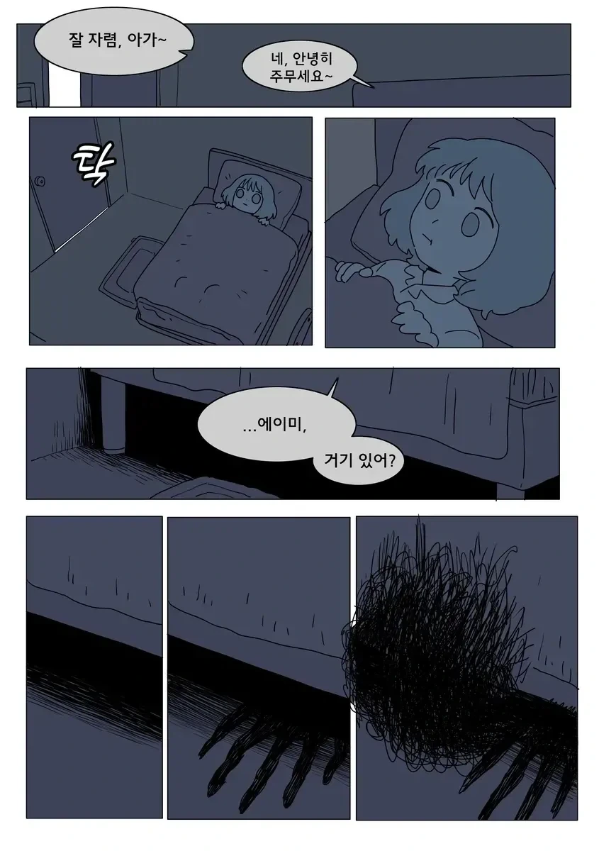 엔티티 역키잡 만화_1.webp