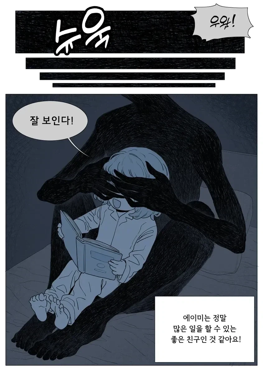 엔티티 역키잡 만화_6.webp