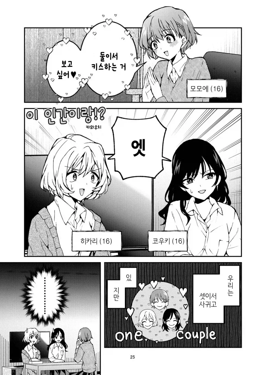 패권을 짋어지고 싶다는 마법소녀 대표 이미지