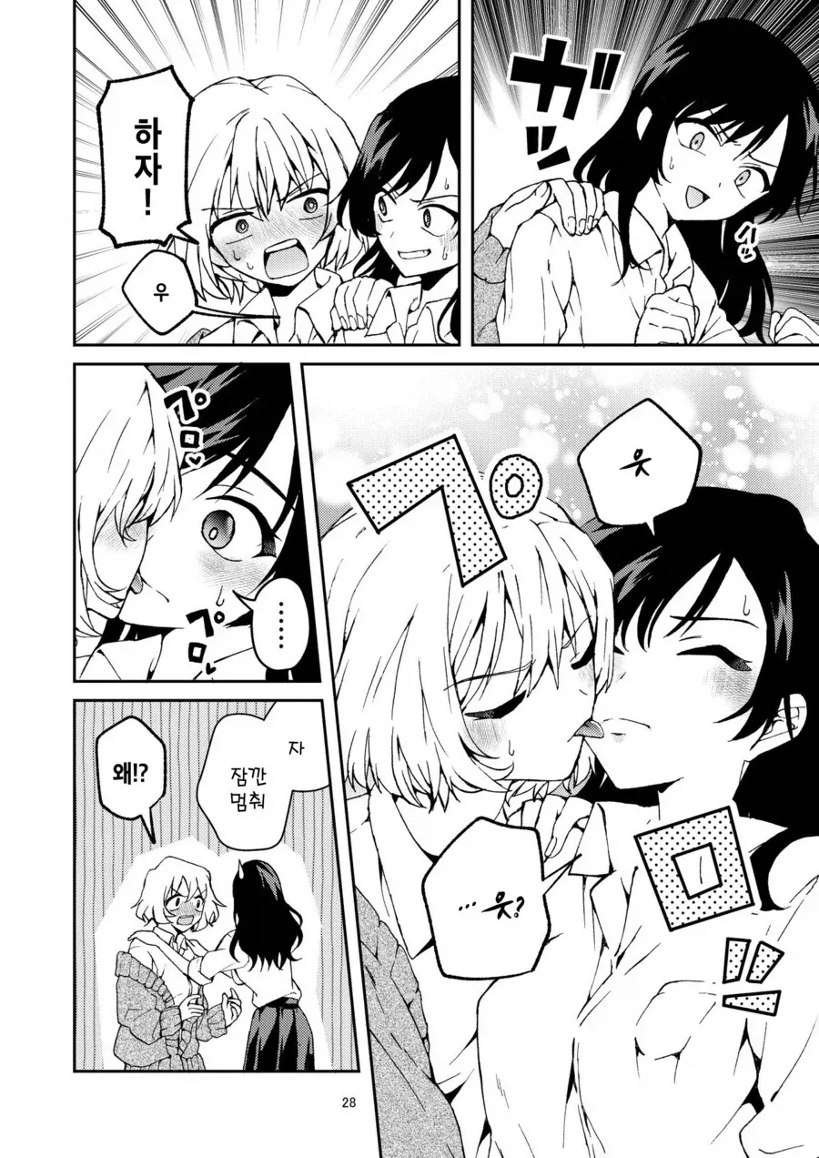 북극북극북극곰) 3명이서 사귀면서 동시에 삼각관계인 애들 만와.manga _4.webp