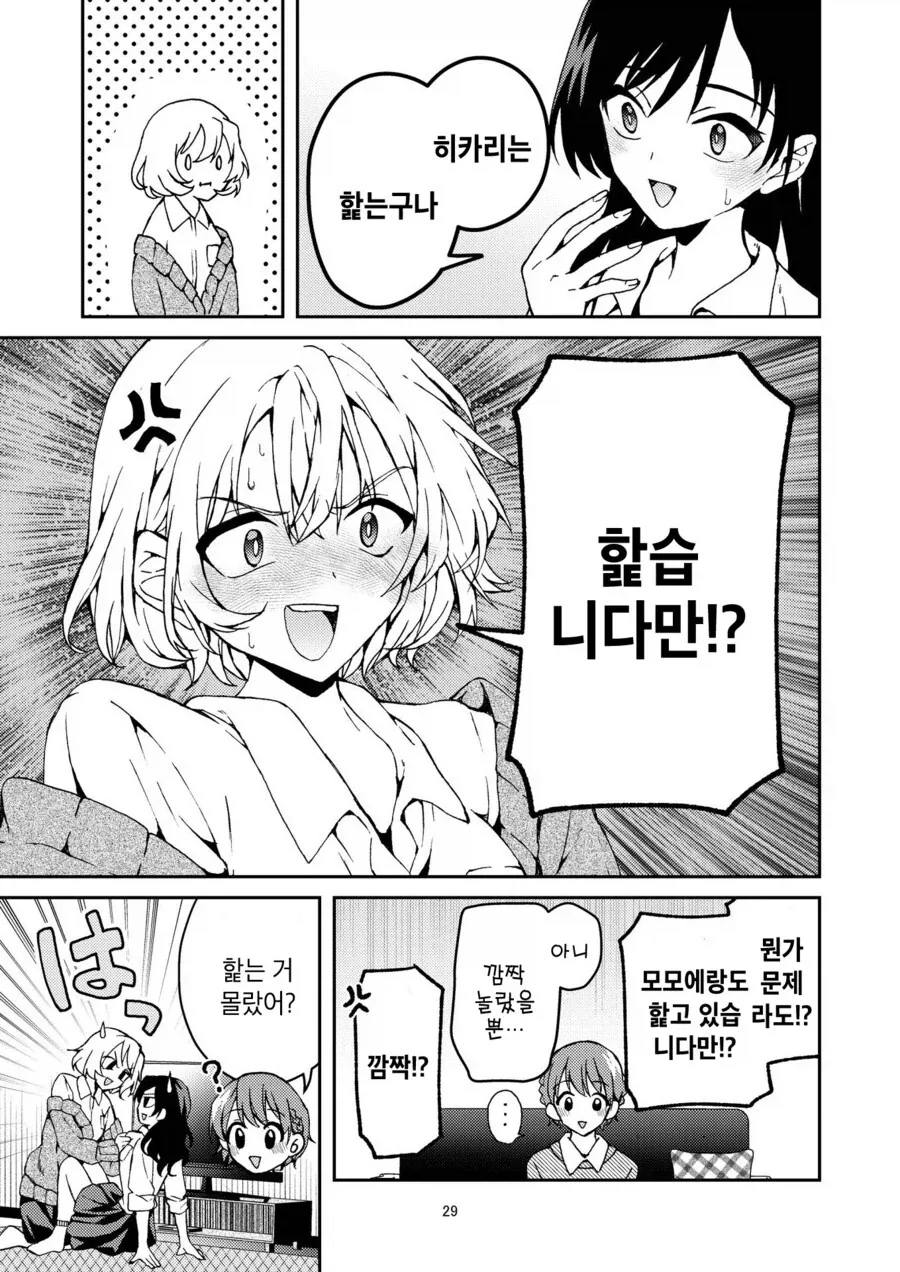 북극북극북극곰) 3명이서 사귀면서 동시에 삼각관계인 애들 만와.manga _5.webp