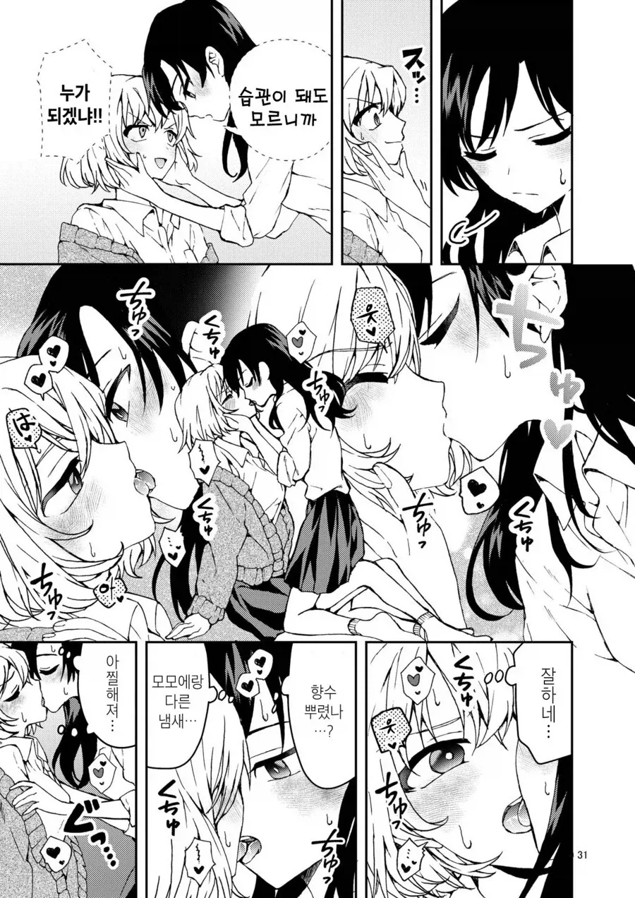 북극북극북극곰) 3명이서 사귀면서 동시에 삼각관계인 애들 만와.manga _7.webp