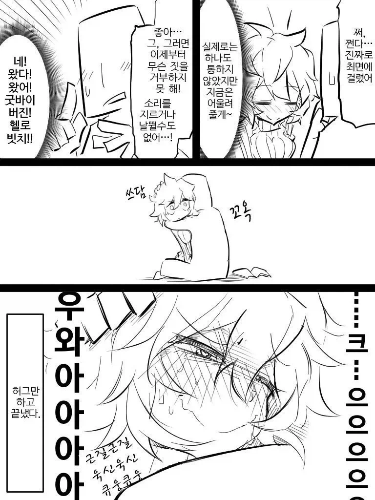 여친에게 최면거는 만화.manhwa_3.webp