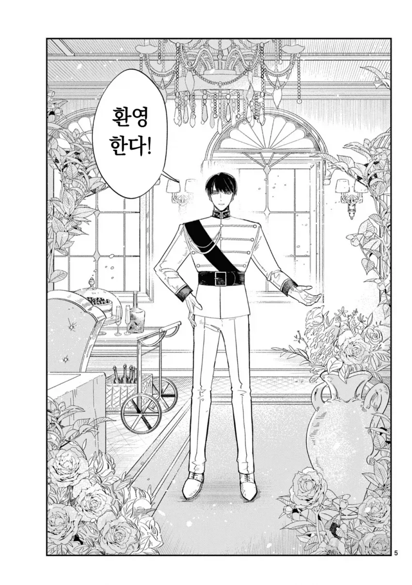 감기는 옮기면 금방 낫는대.manhwa 이미지 2