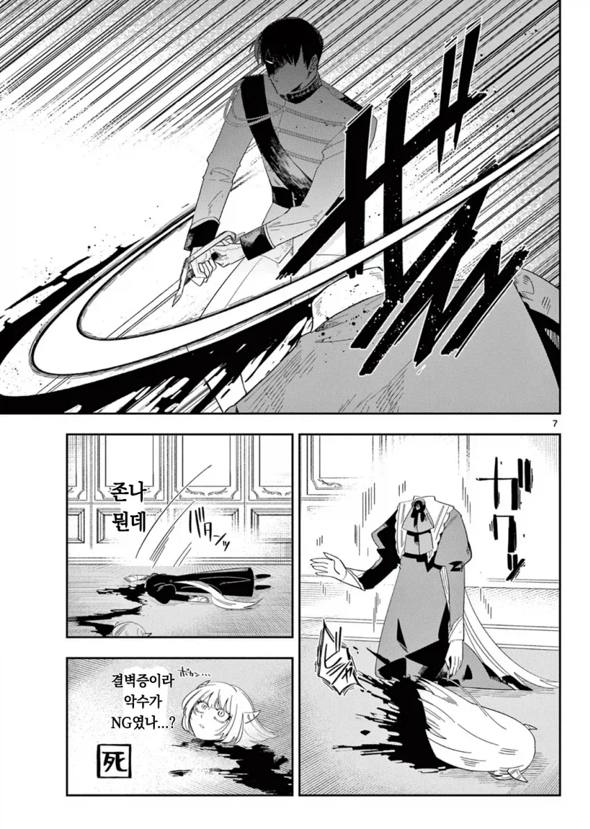 마왕의 딸을 맞이하는 미남왕자 manga_3.webp