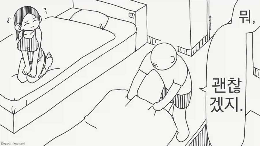 방을 하나밖에 못 잡았어요.manhwa_3.webp
