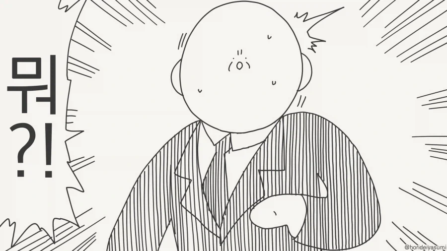실수로 방 하나만 잡은...manwha_3.webp