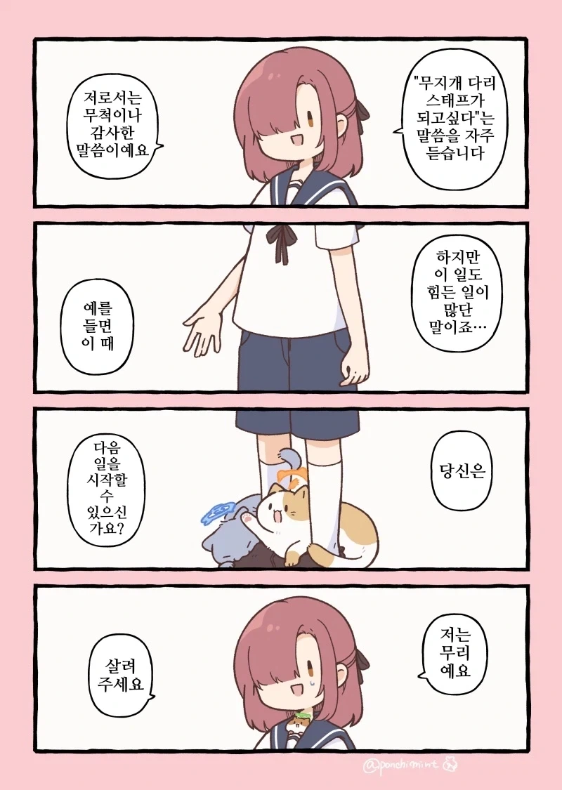 떡툰에서 사극 시대 여자의 모습 이미지 4