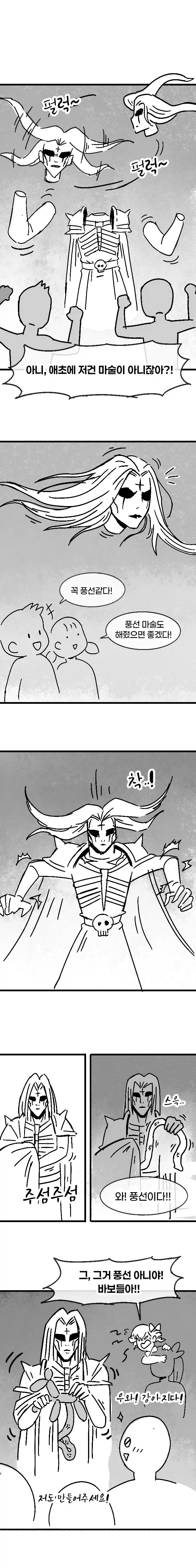 덜렁이 유치원 교사가 실수한 manhwa_10.webp