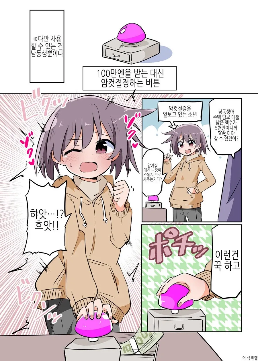 다키스트던전)이래서 공교육은 쓰레기라니까.manwha 이미지 18