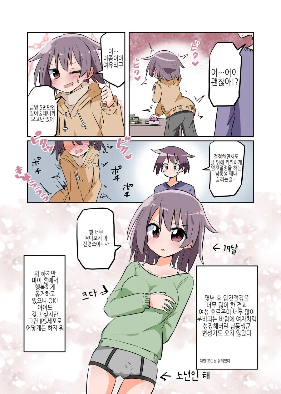 ~하는 대신 1000만원을 주는 버튼.manhwa_2.webp