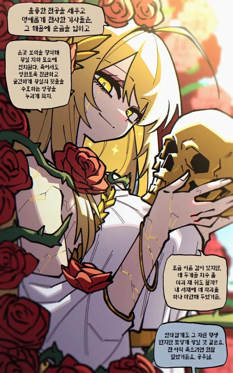 성격이 지랄맞은 공주님 .manhwa_6.webp
