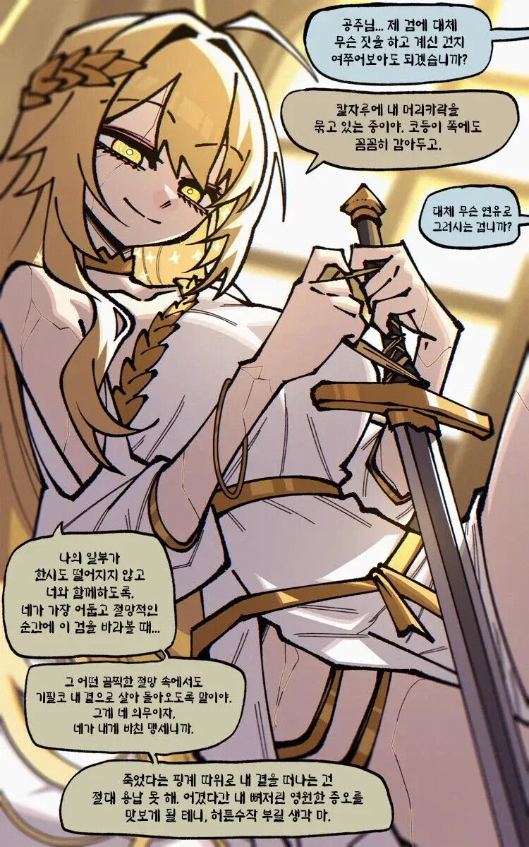 성격이 지랄맞은 공주님 .manhwa_7.webp