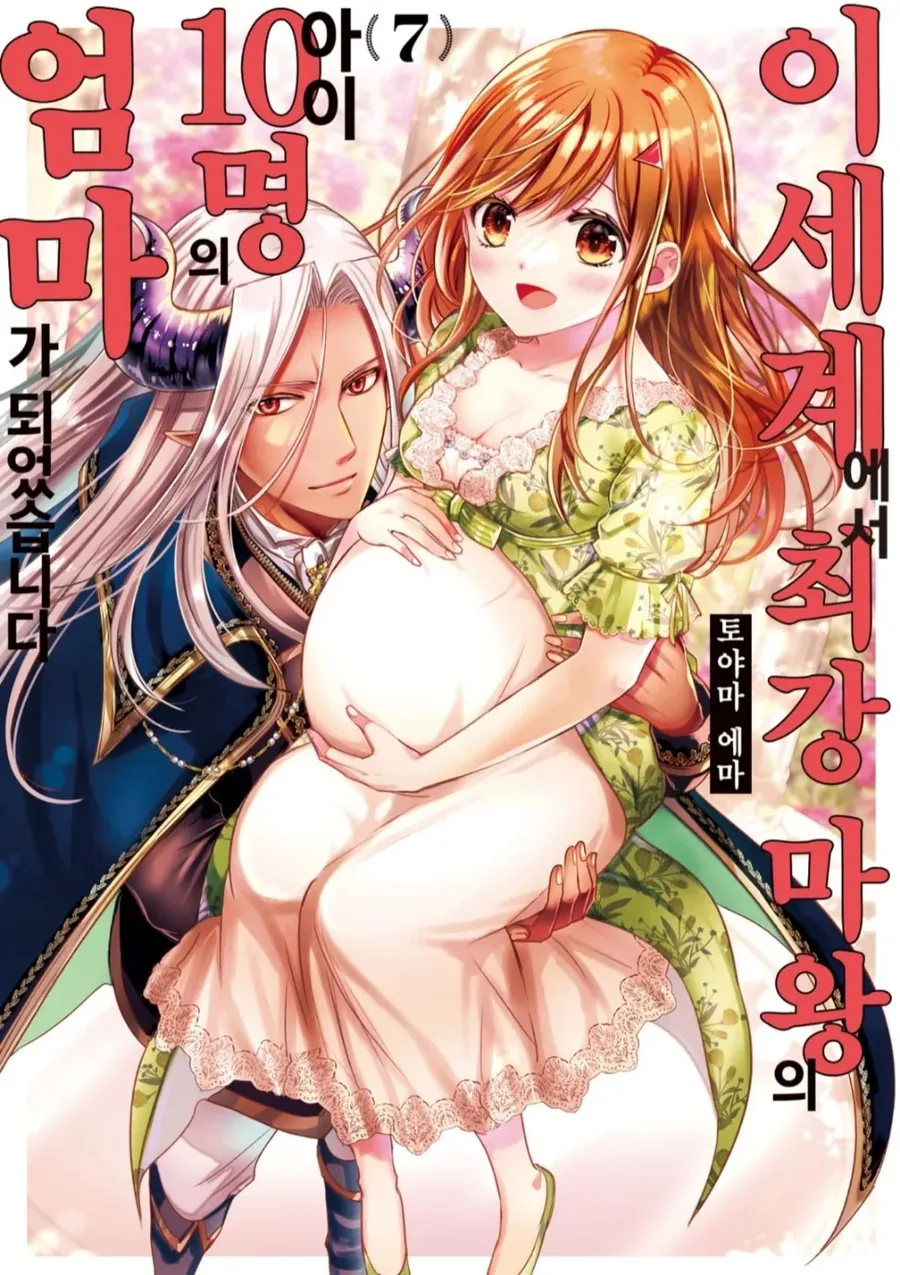 여고생이 이세계에서 쾌락없는 책임지는.manga_1.webp