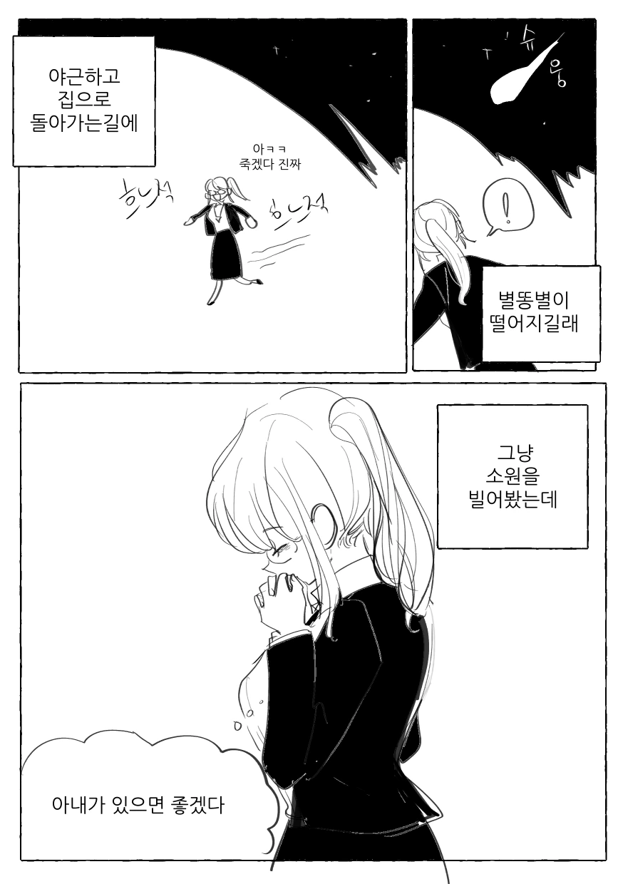 주문토끼) 딱상해버린 노랑토끼.jpg 이미지 16