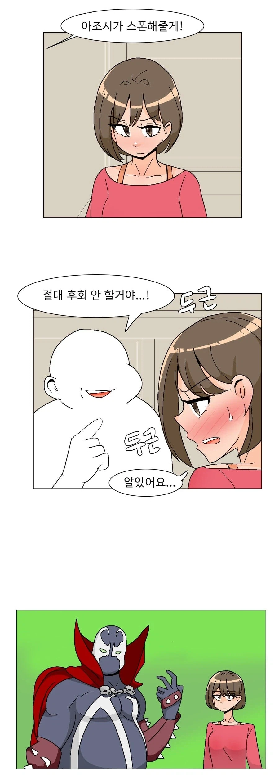 백합)동성애는 죄악이다 대표 이미지
