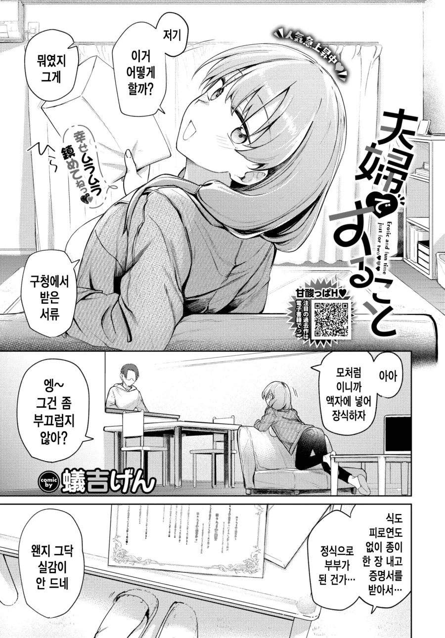 블리치)잭팟 터졌던 아이젠의 의도 이미지 13