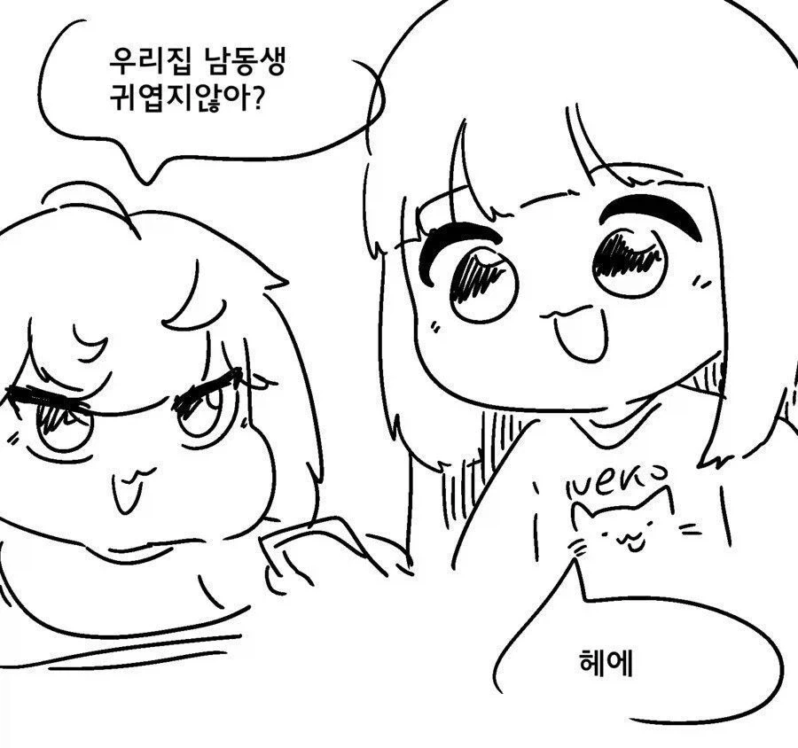 다키스트던전)이래서 공교육은 쓰레기라니까.manwha 이미지 5