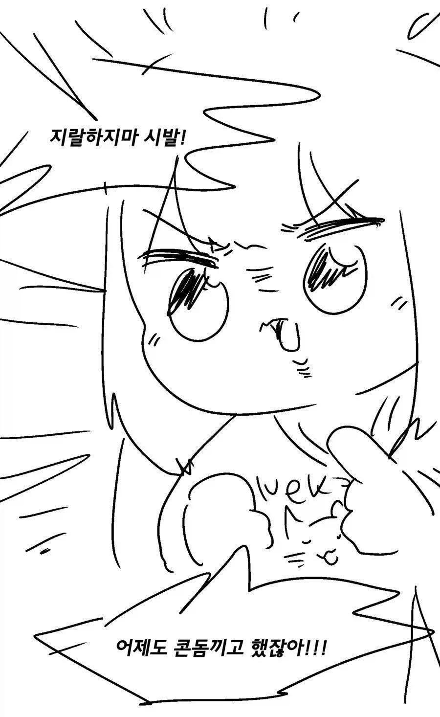 생일선물로 동생달라는 .manwha_4.webp
