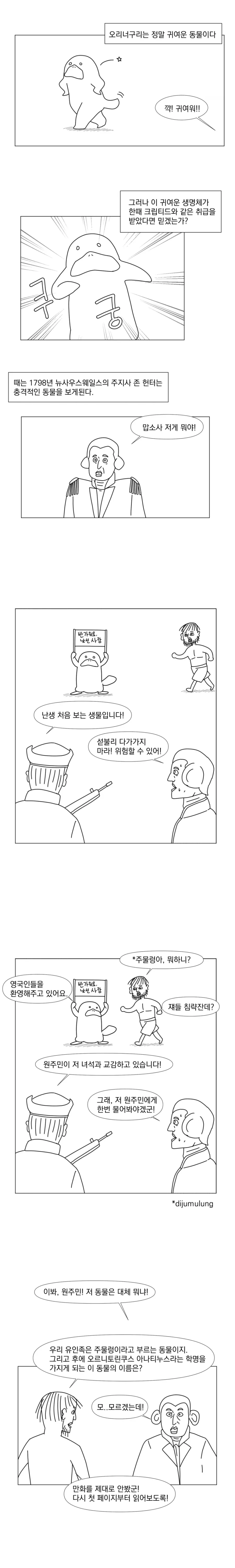 나를 아예 남자로 보는 남사친.manhwa 이미지 2
