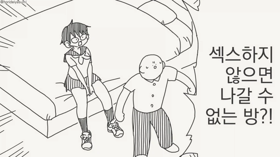 명작만화) 성좌 [사지절단 오나홀]이 당신을 주시합니다.manhwa 대표 이미지