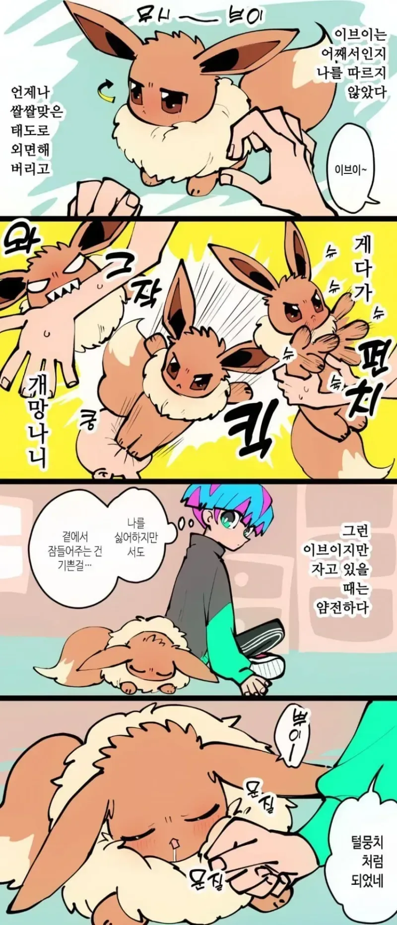 초등학생들이 주역인 일상물 만화에서 나오는 문제아 고등학생.jpg 이미지 13