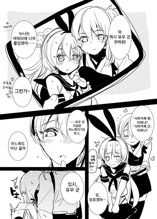 코스프레장에서 누나를 만나버린.manga_2.webp