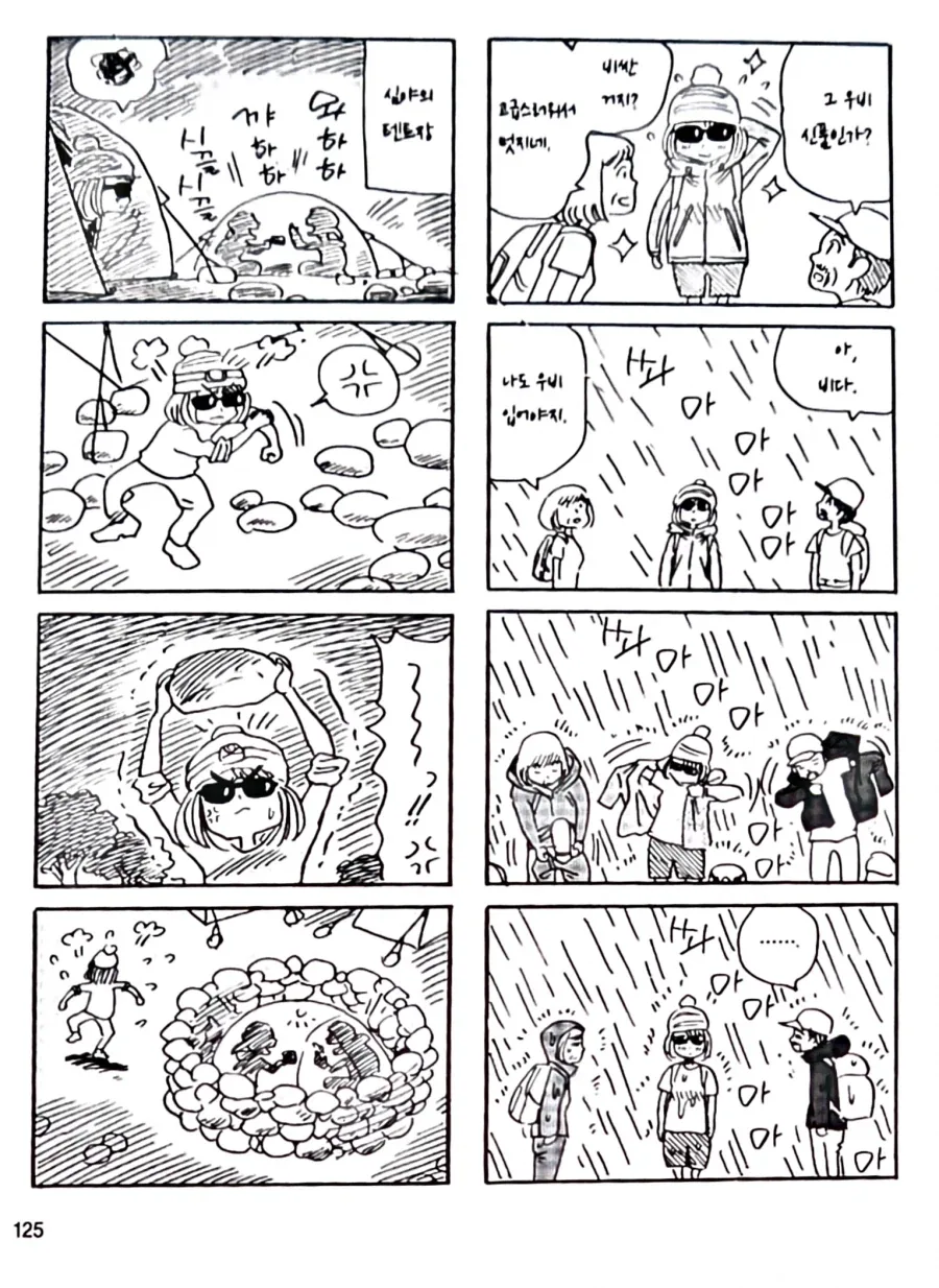 세푸크하지 않으면 나갈수 없는 방을 나가려면.manhwa 이미지 2