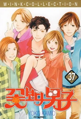 꿈과 환상의 테마파크.manhwa 이미지 14