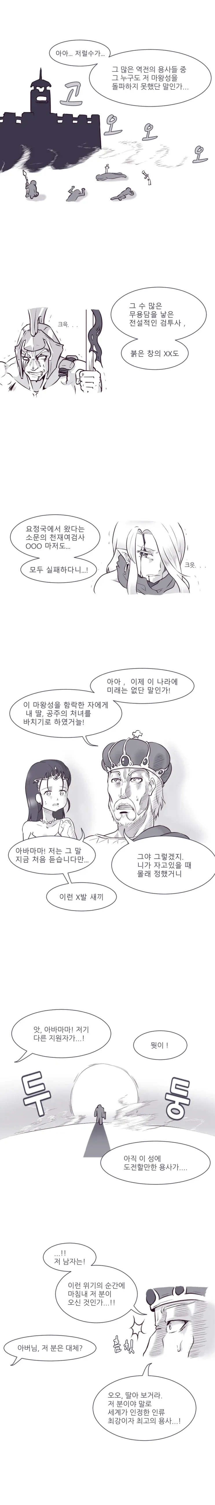 블리치) 평가가 좋은 퀸시들의 징크스 이미지 17