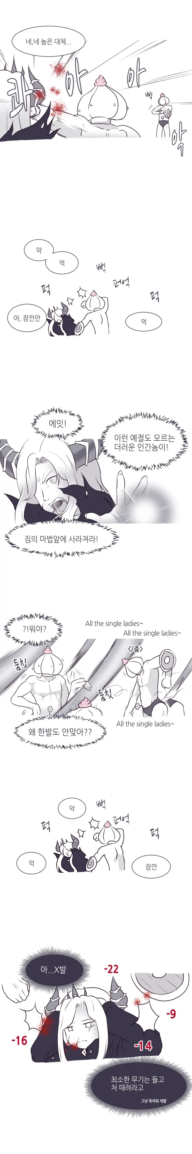 왕국의 위기에 홀연히 나타난 인류최강의 용사 만화_4.webp
