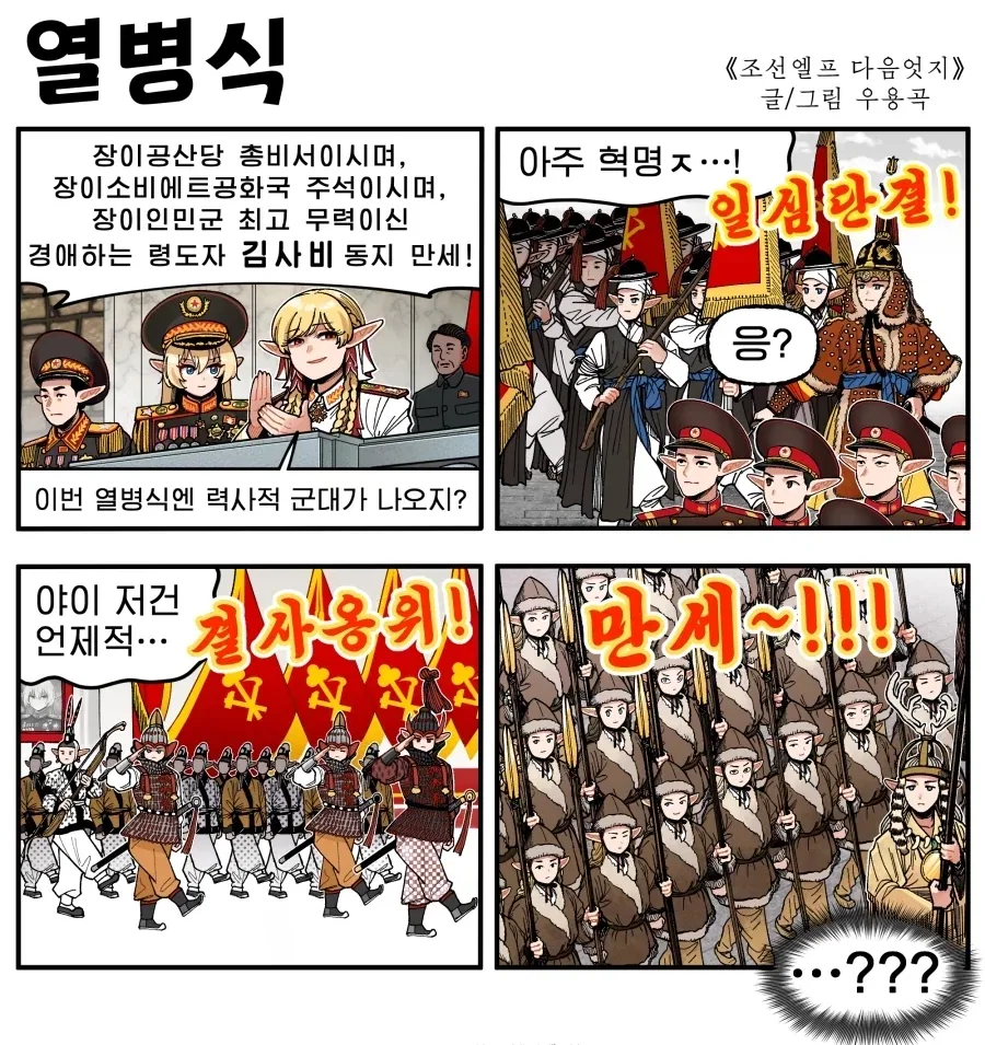 강1간범을 때려죽인 아레스 만화 대표 이미지
