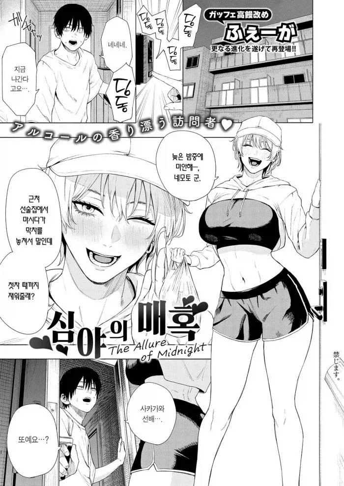 도서관의 유령.manhwa 이미지 9