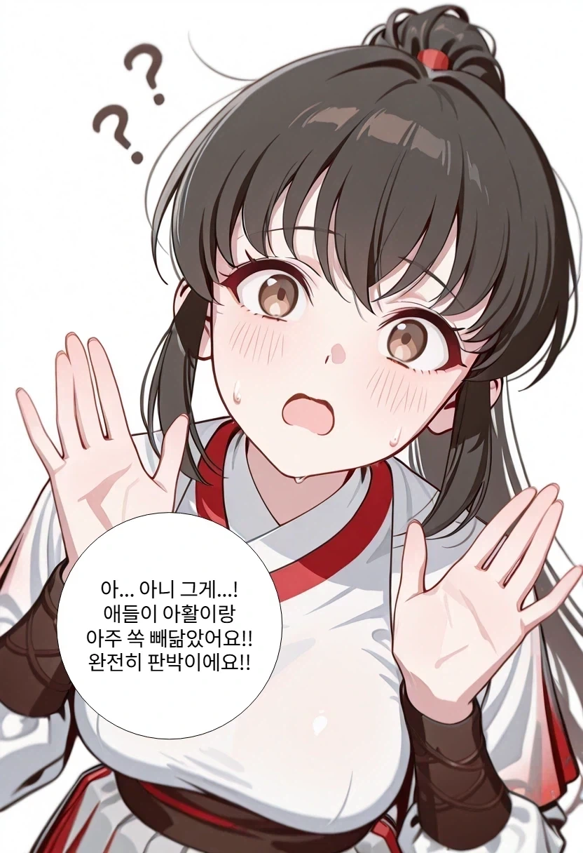 어느 장단에 맞추라고? .manwha_4.webp