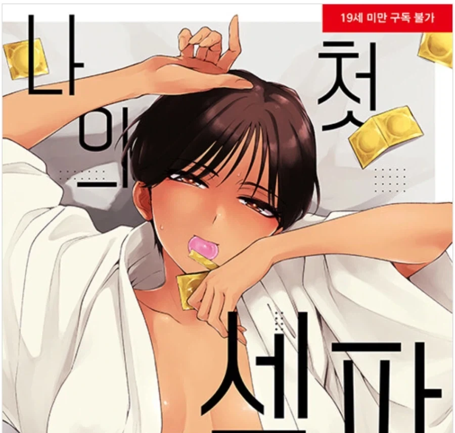 도서관의 유령.manhwa 이미지 18