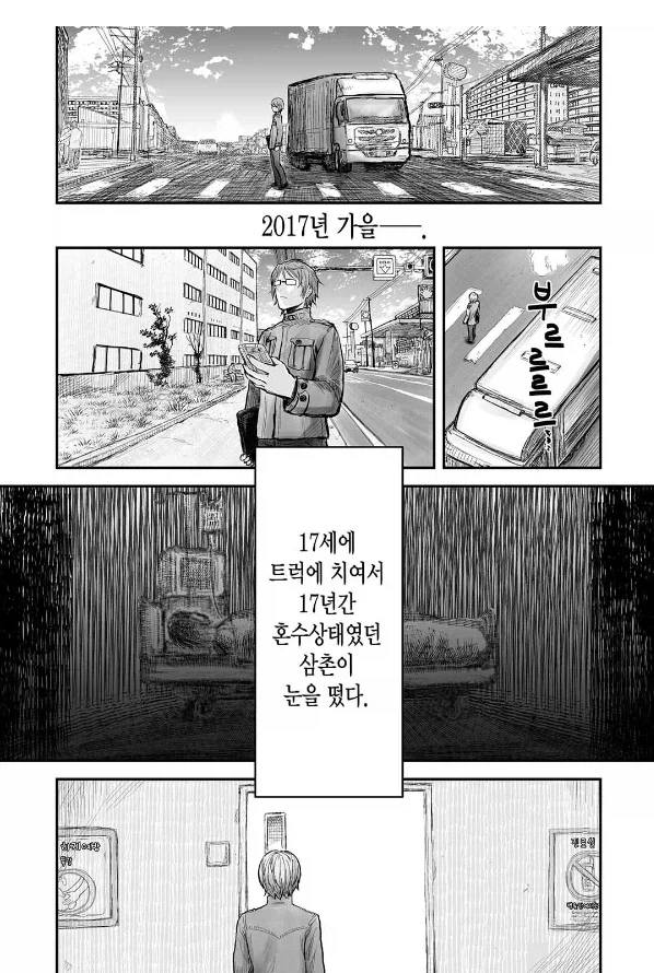이세계 판타지의 압도적인 도입부⚔️_1.webp