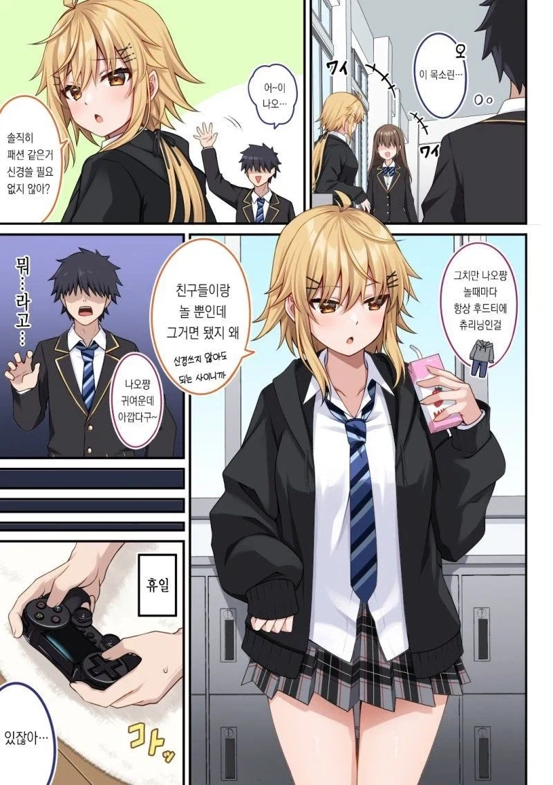 토끼 메이드가 온 만화 이미지 13
