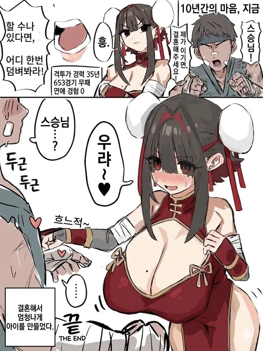 이기면 해줄게.manhwa_1.webp