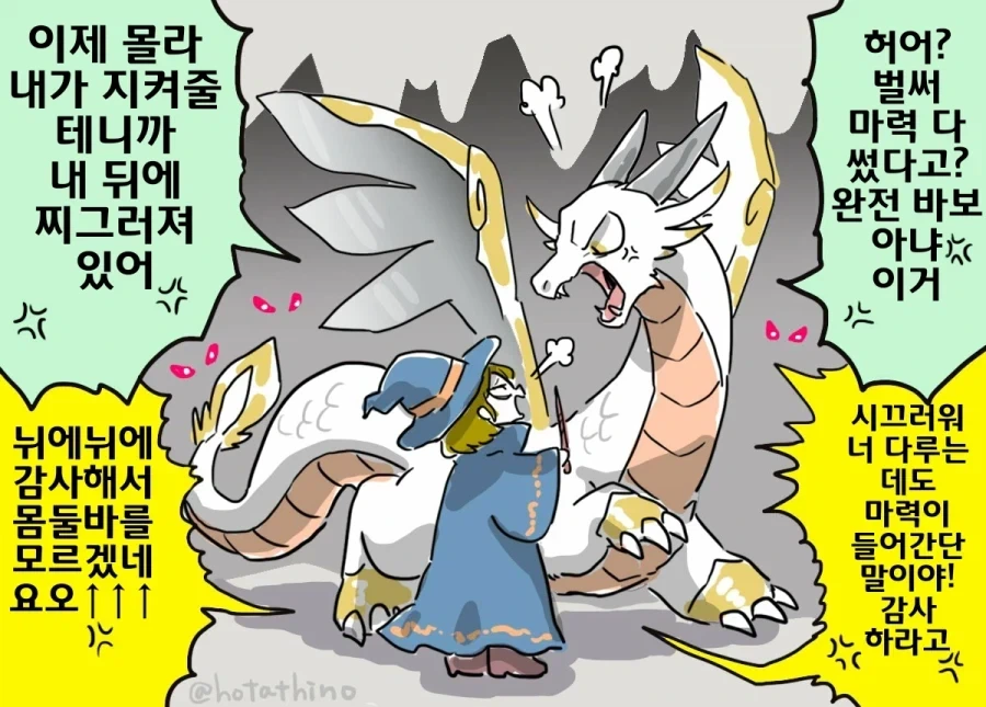 사이좋은 소환사 소환수 만화_2.webp
